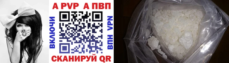 Купить закладки  Глазов  Альфа ПВП мука 