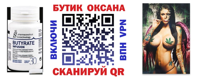 Купить  Глазов  Бутират жидкий экстази 