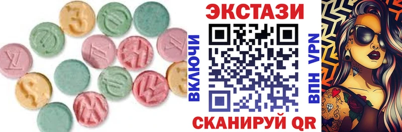 Купить закладки  Глазов  ЭКСТАЗИ круглые 