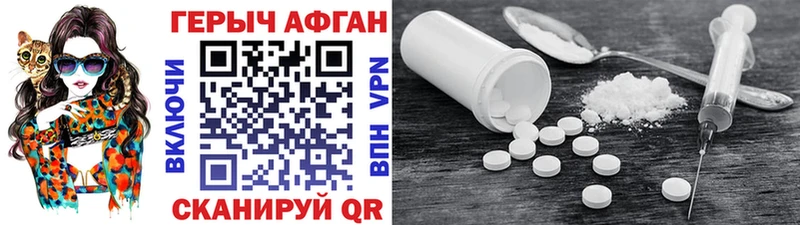 ГЕРОИН хмурый  Купить где  Глазов 
